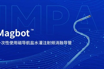 微创电生理Magbot™磁导航导管获批上市，可实现精准稳定消融